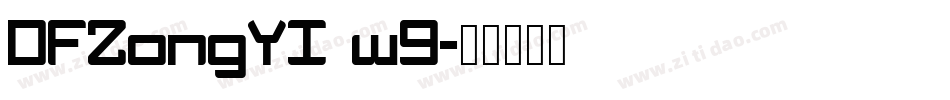 DFZongYI w9字体转换